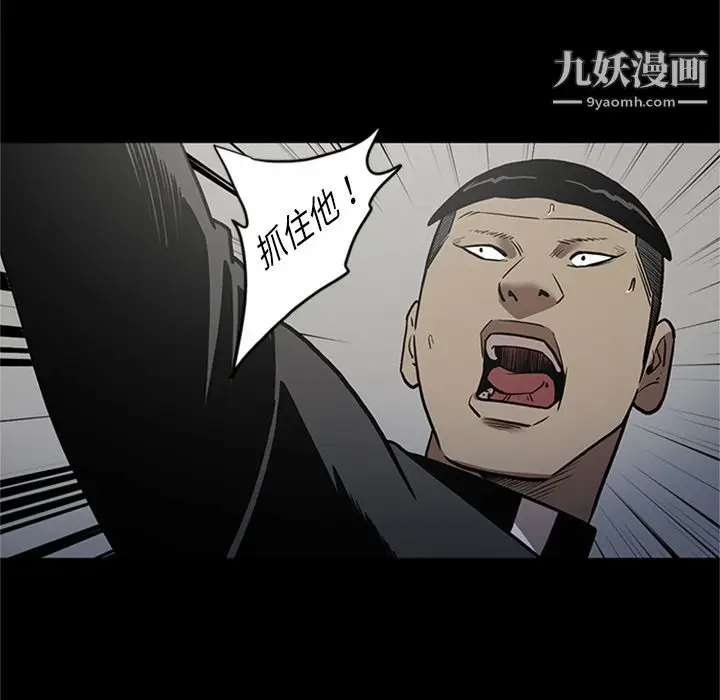 漫画《七公主》第46话第100张图