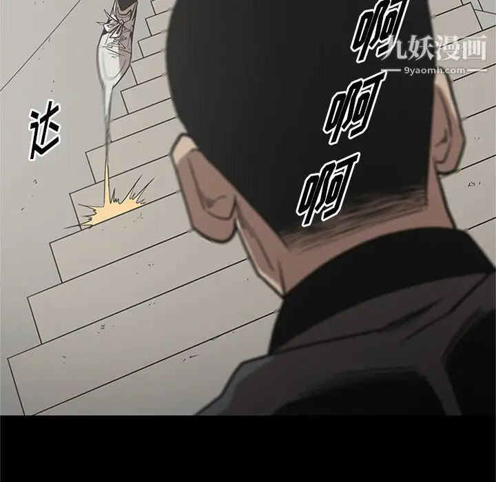 漫画《七公主》第46话第107张图