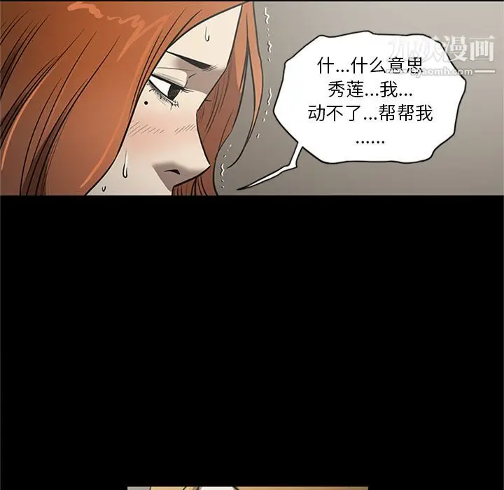 漫画《七公主》第46话第11张图