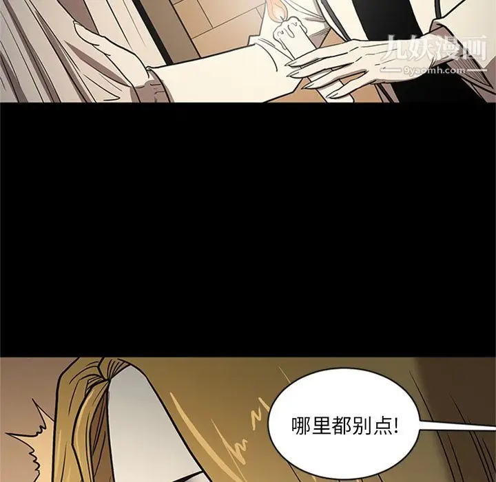 漫画《七公主》第46话第111张图