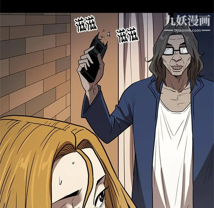 漫画《七公主》第46话第113张图