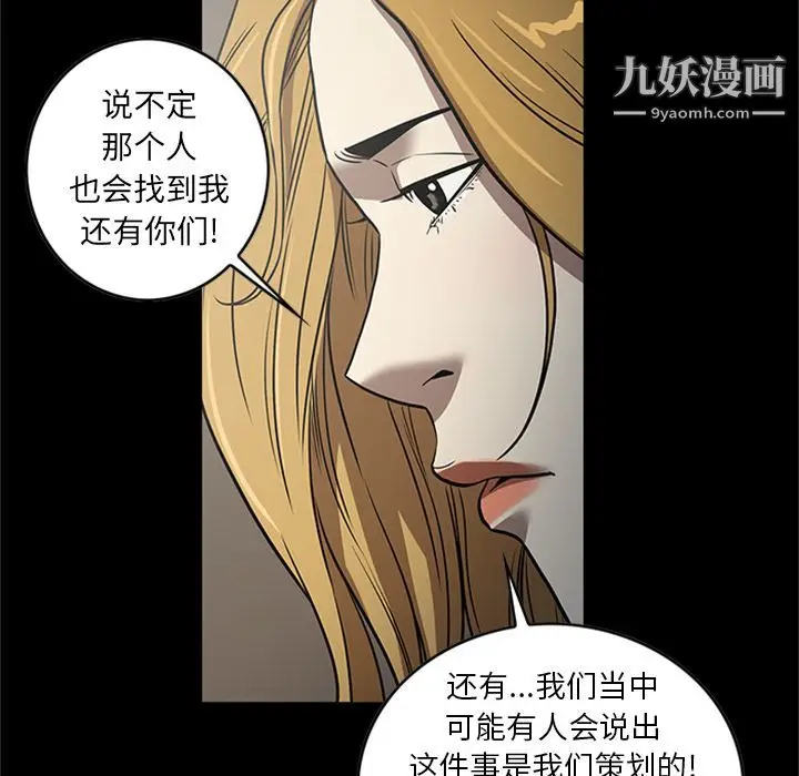 漫画《七公主》第46话第12张图