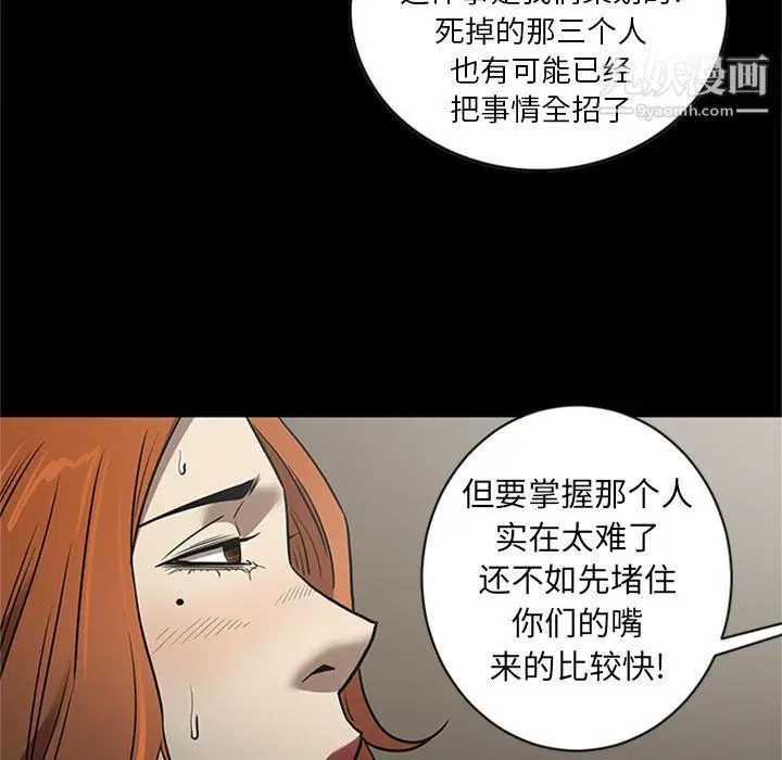 漫画《七公主》第46话第13张图