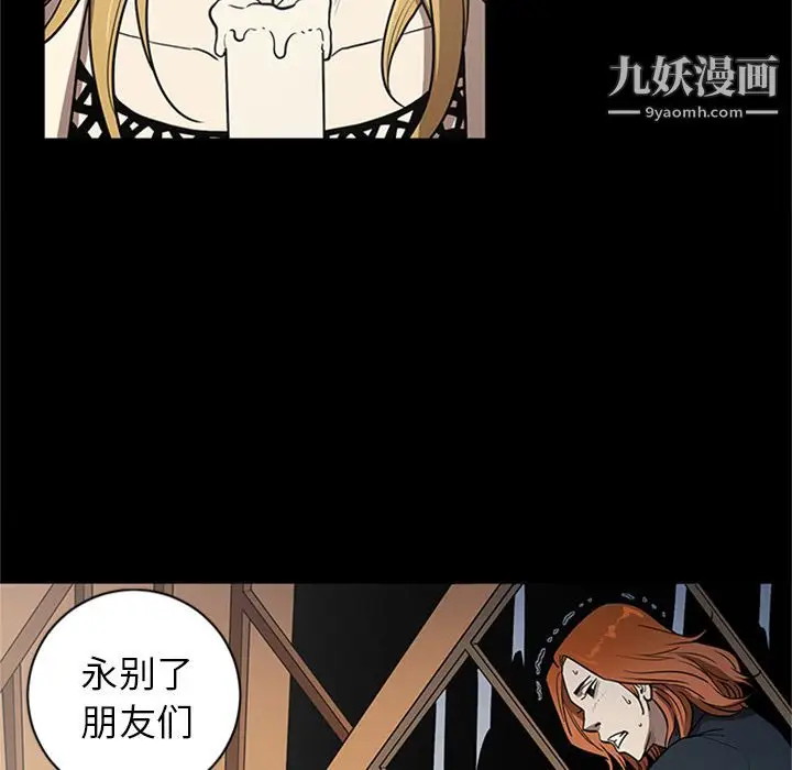 漫画《七公主》第46话第20张图