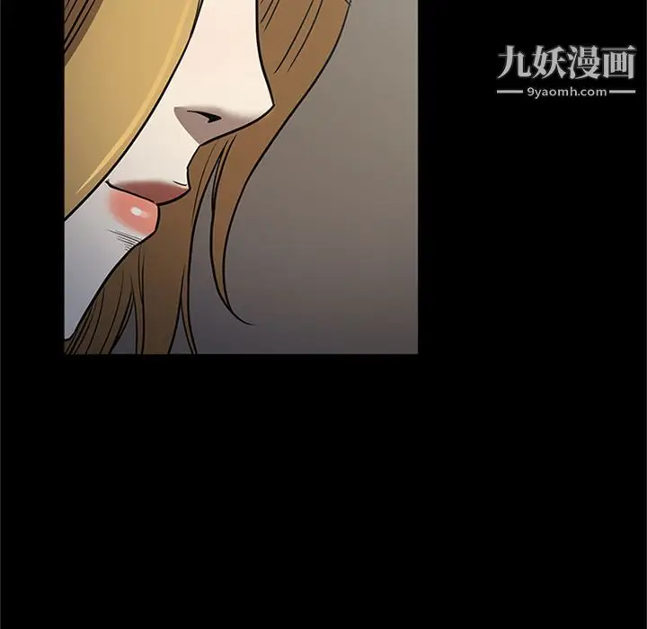 漫画《七公主》第46话第24张图