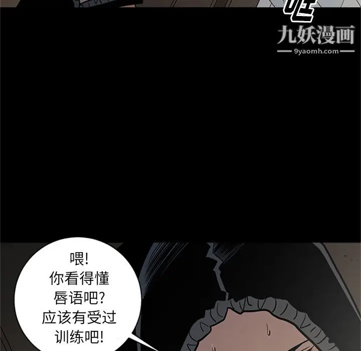 漫画《七公主》第46话第28张图