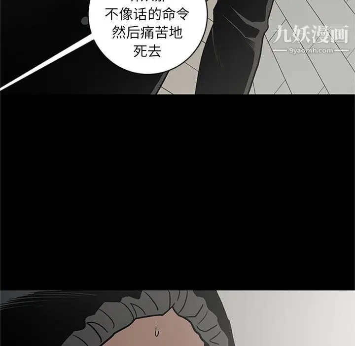 漫画《七公主》第46话第31张图