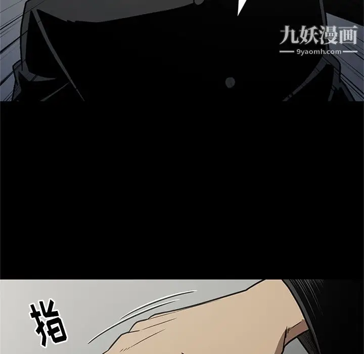 漫画《七公主》第46话第35张图