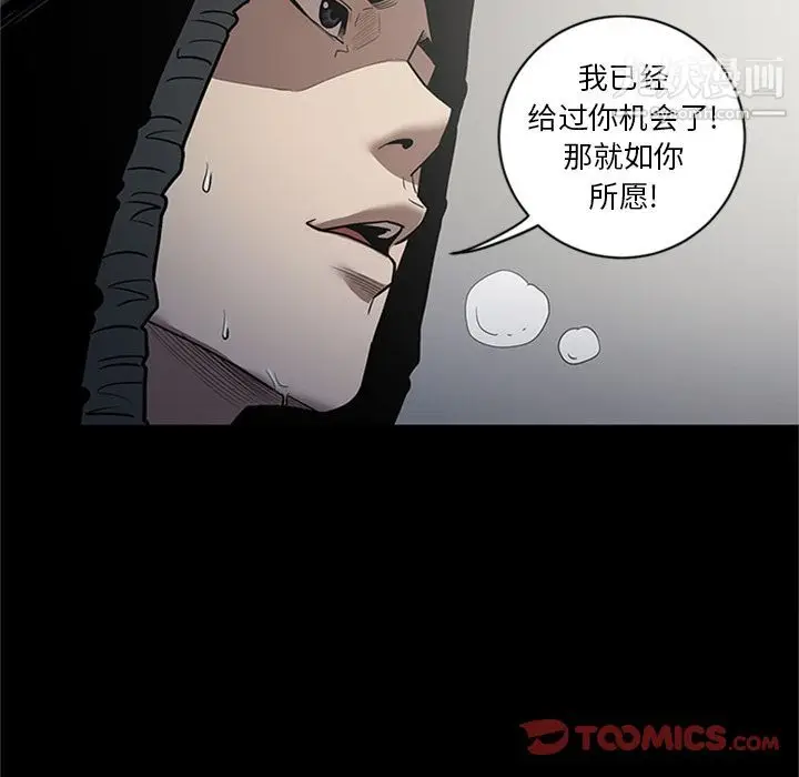 漫画《七公主》第46话第38张图