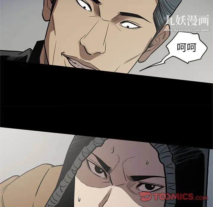 漫画《七公主》第46话第54张图