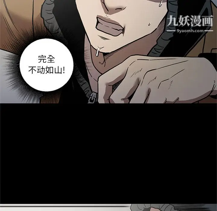 漫画《七公主》第46话第55张图