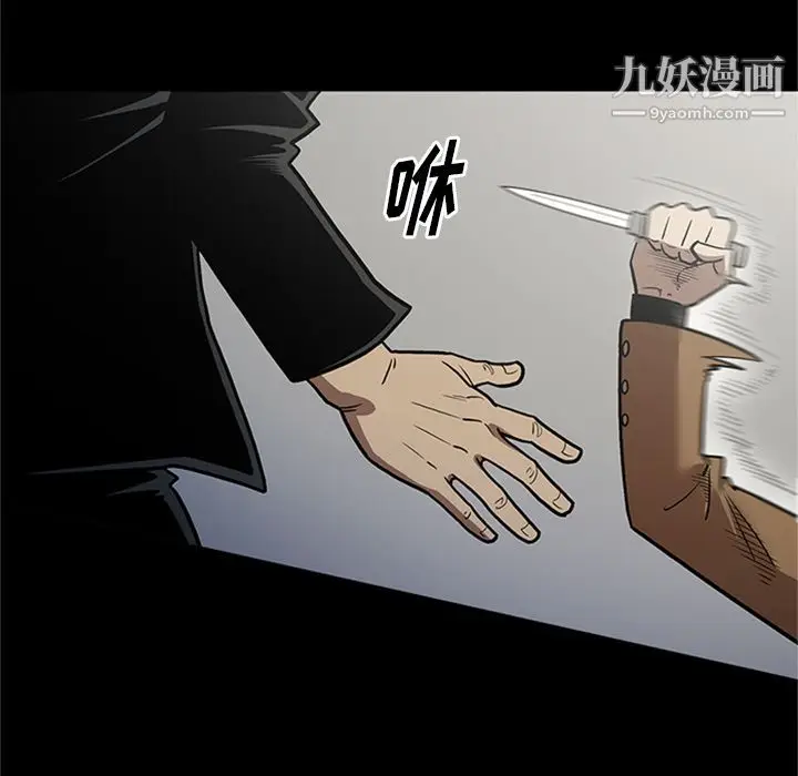 漫画《七公主》第46话第57张图