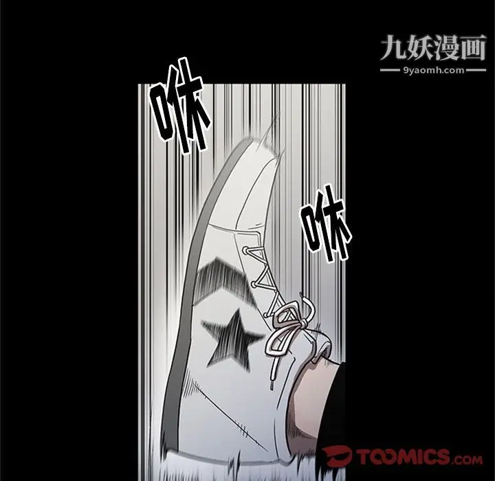 漫画《七公主》第46话第66张图