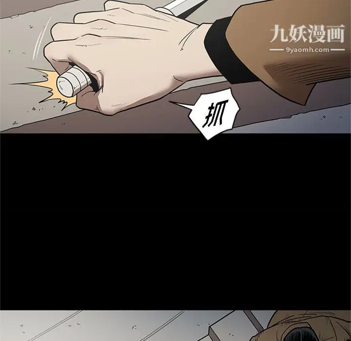 漫画《七公主》第46话第71张图