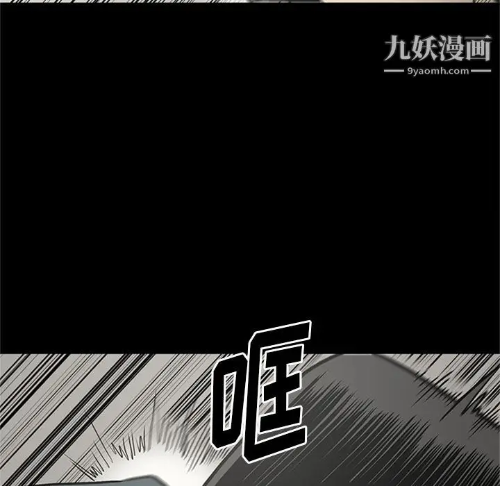 漫画《七公主》第46话第81张图