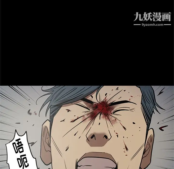 漫画《七公主》第46话第83张图