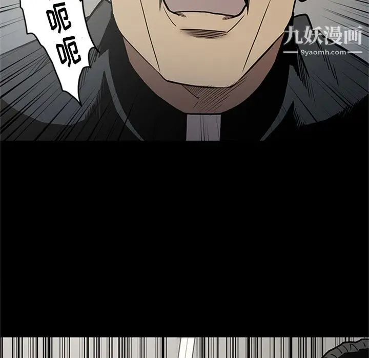 漫画《七公主》第46话第84张图