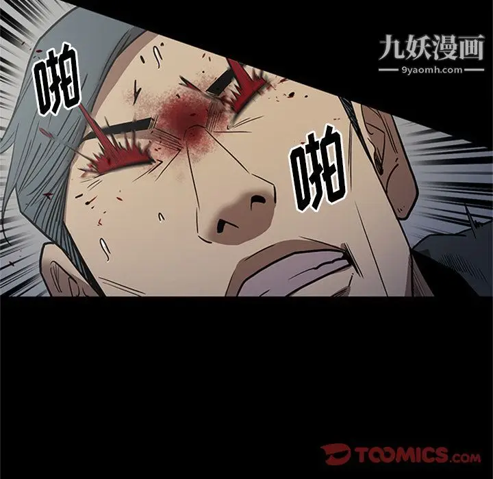 漫画《七公主》第46话第86张图