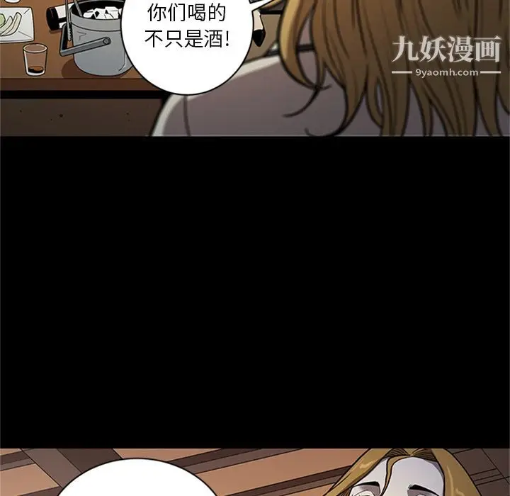 漫画《七公主》第46话第9张图