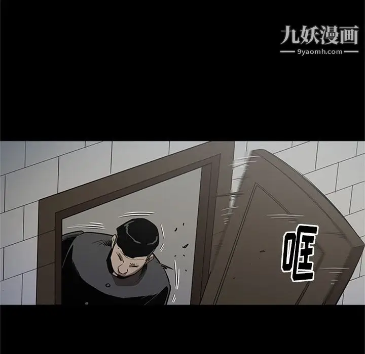 漫画《七公主》第46话第95张图