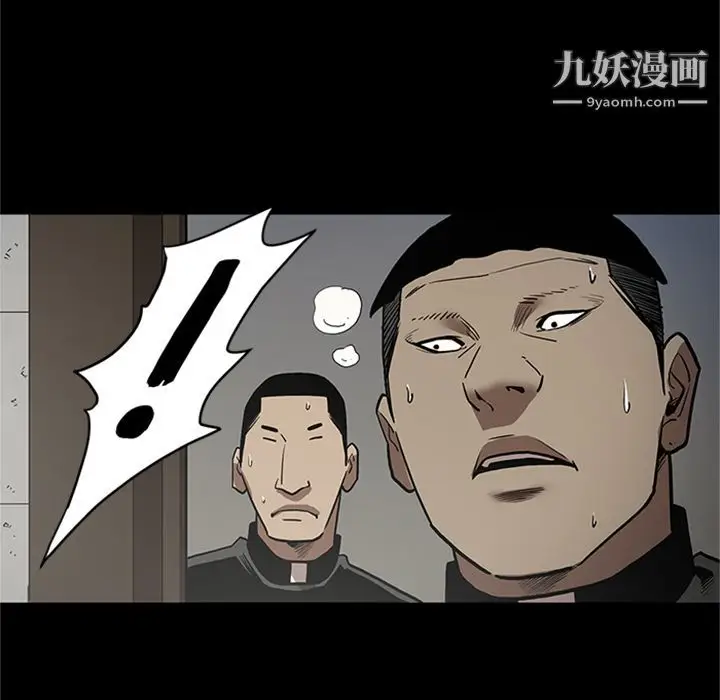 漫画《七公主》第46话第96张图