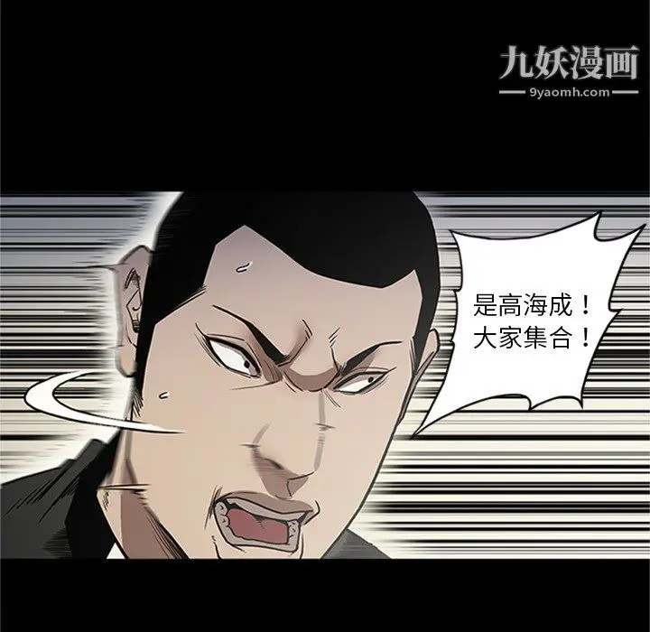 漫画《七公主》第43话第107张图