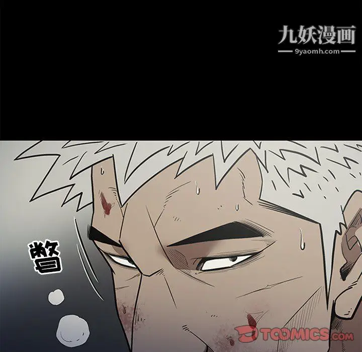 漫画《七公主》第43话第12张图