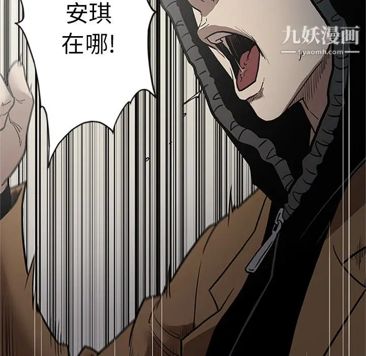 漫画《七公主》第43话第121张图