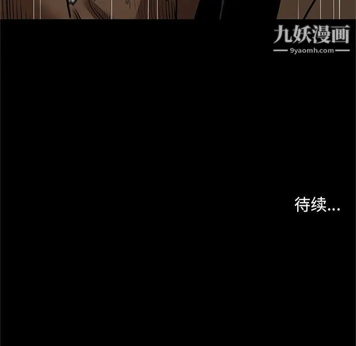漫画《七公主》第43话第122张图