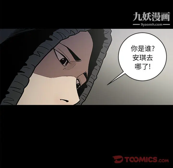 漫画《七公主》第43话第15张图