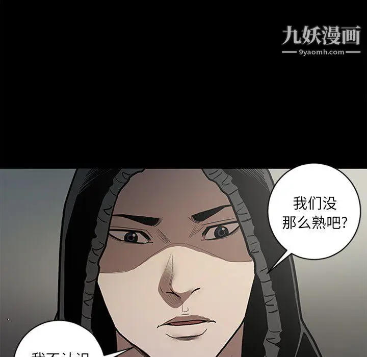 漫画《七公主》第43话第17张图