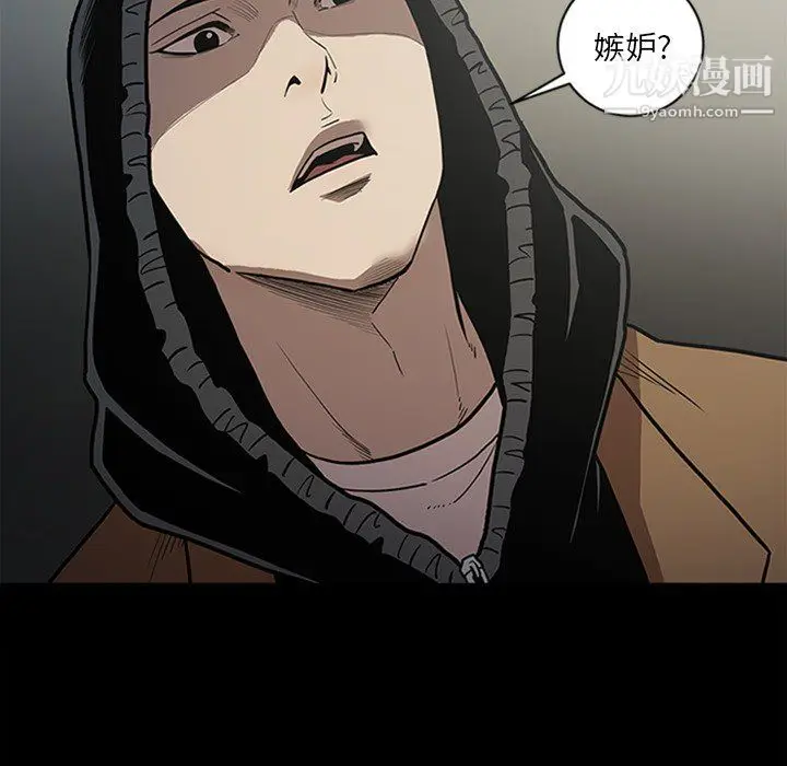漫画《七公主》第43话第20张图