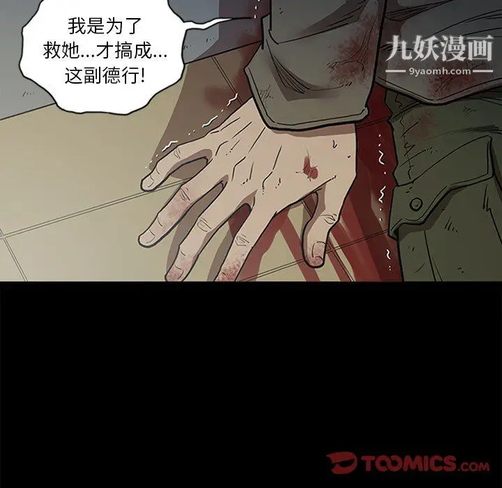 漫画《七公主》第43话第27张图