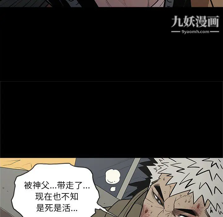 漫画《七公主》第43话第29张图