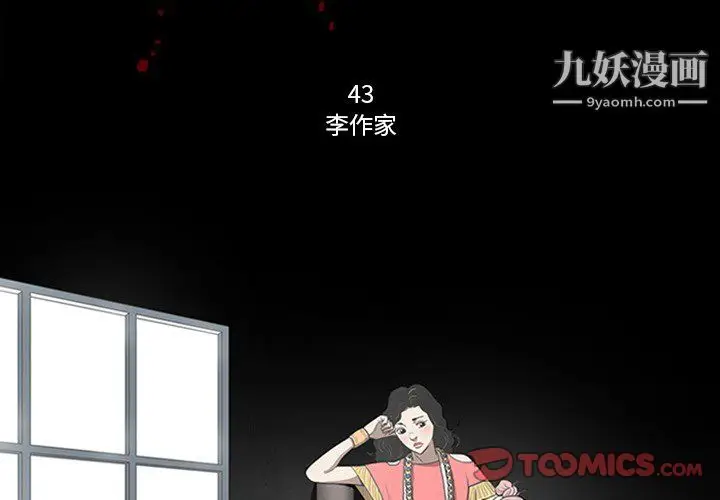 漫画《七公主》第43话第3张图