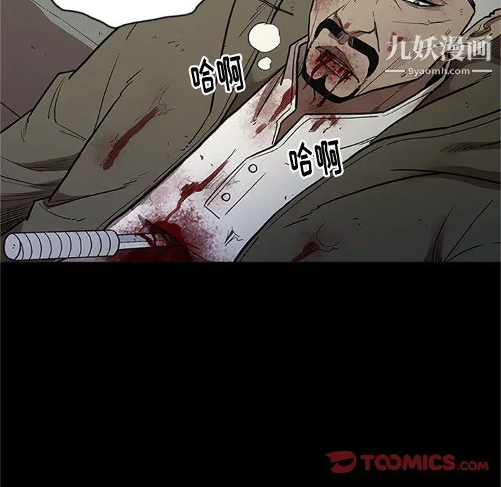 漫画《七公主》第43话第30张图