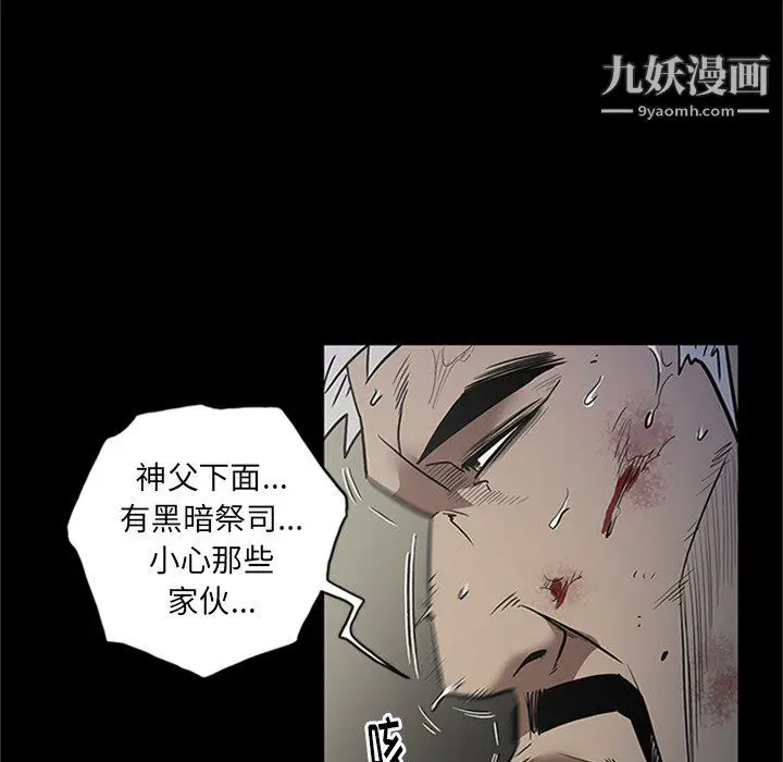 漫画《七公主》第43话第35张图