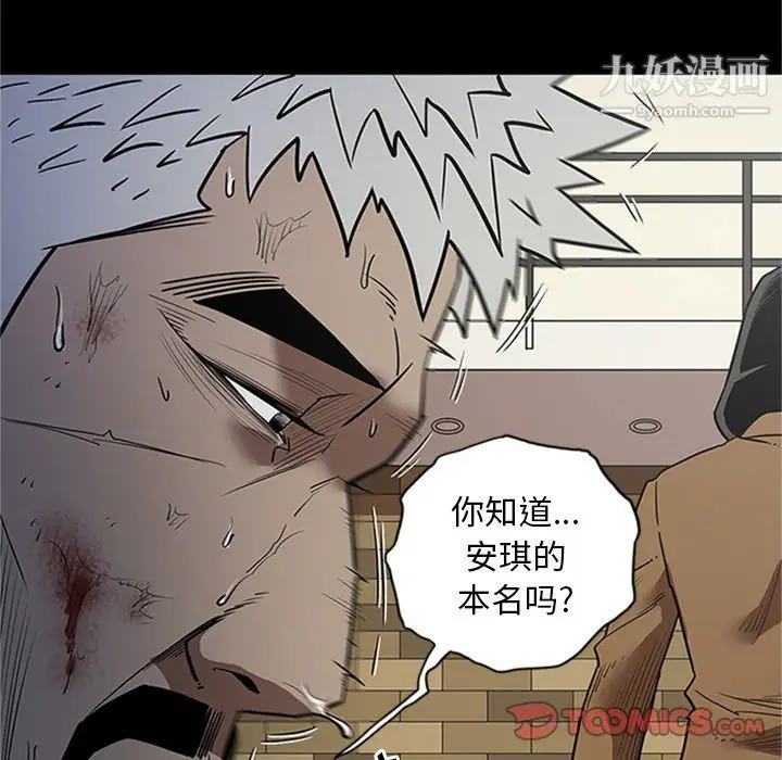 漫画《七公主》第43话第42张图