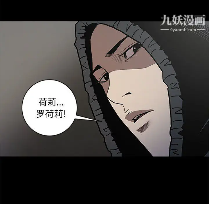 漫画《七公主》第43话第44张图