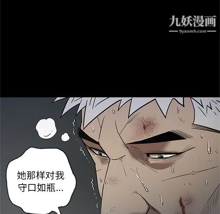 漫画《七公主》第43话第46张图