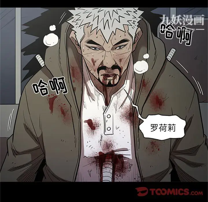 漫画《七公主》第43话第51张图
