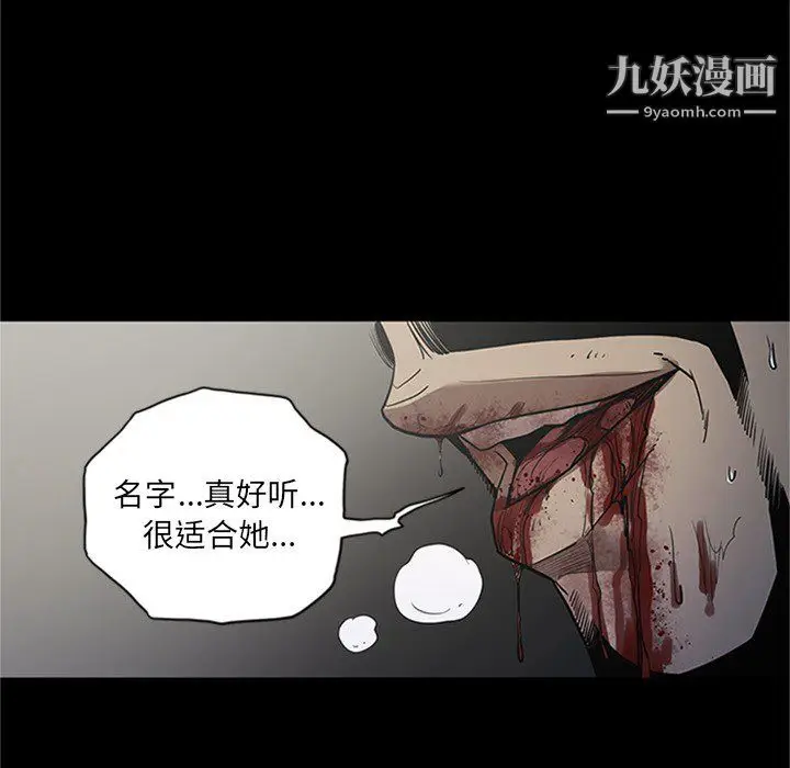 漫画《七公主》第43话第52张图