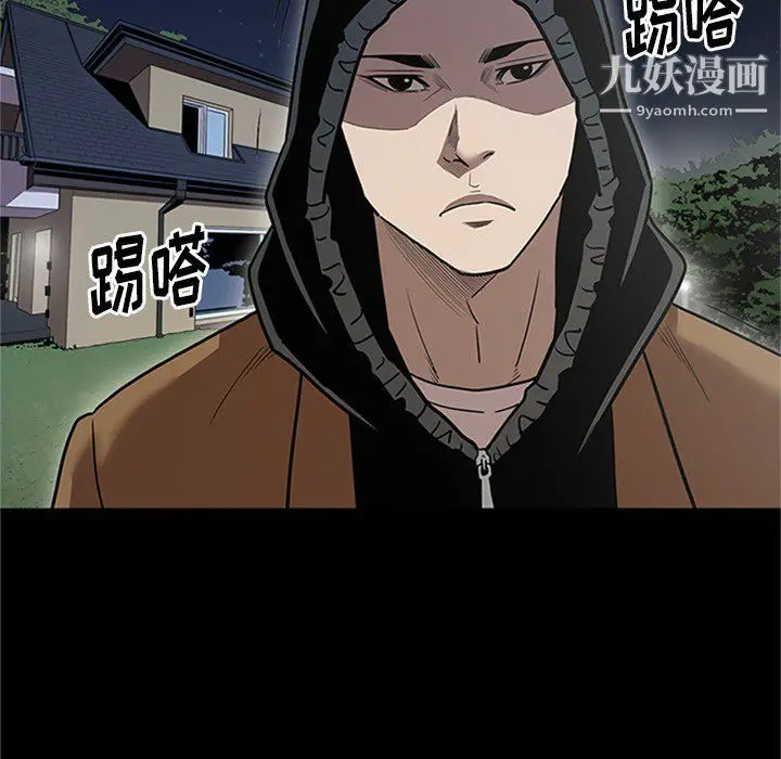 漫画《七公主》第43话第56张图