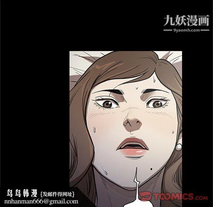 漫画《七公主》第43话第63张图