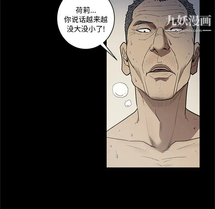 漫画《七公主》第43话第71张图