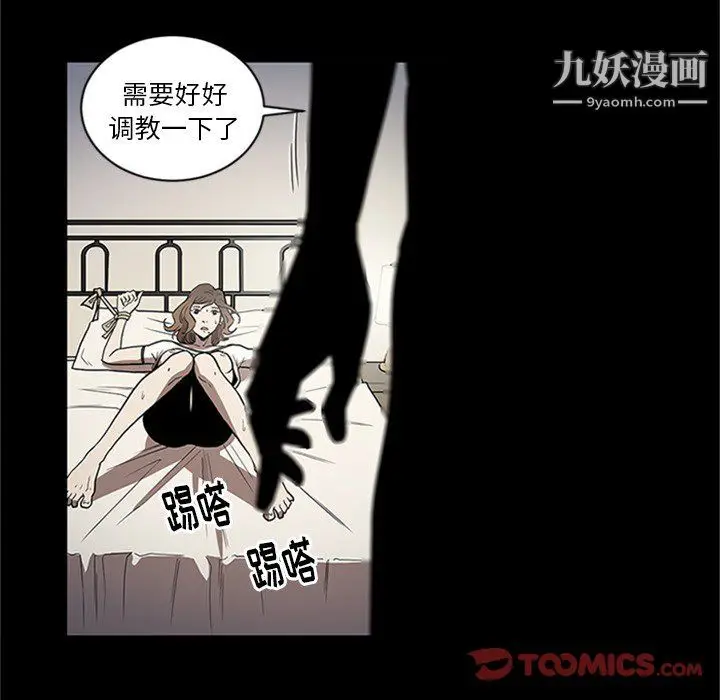 漫画《七公主》第43话第72张图