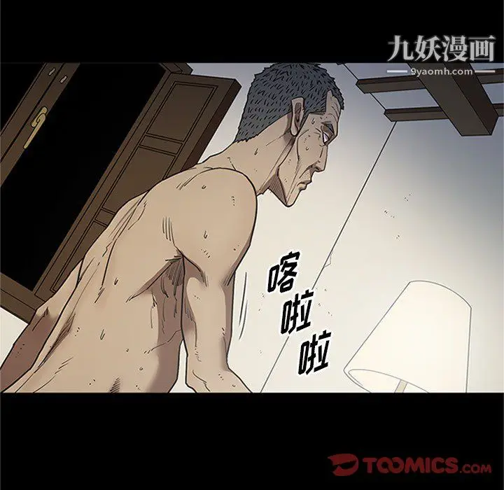漫画《七公主》第43话第75张图