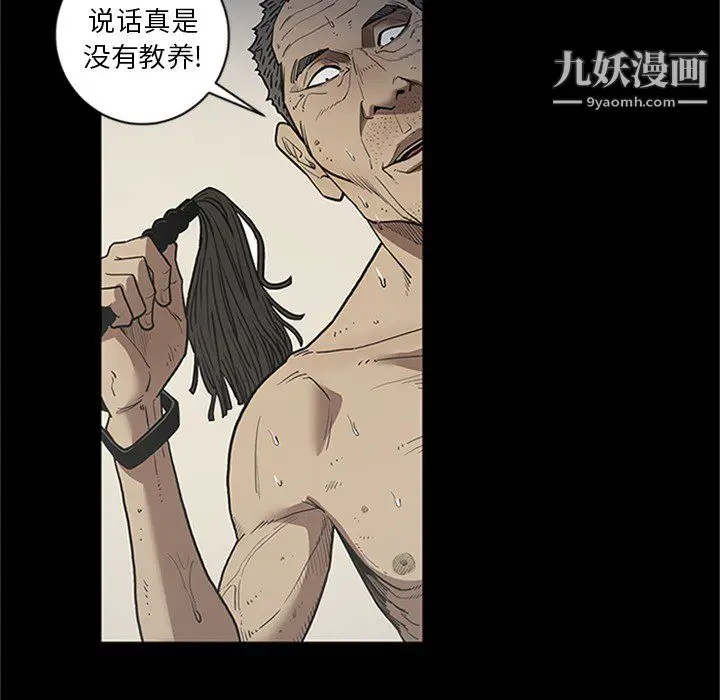 漫画《七公主》第43话第80张图