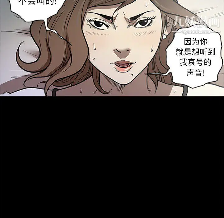 漫画《七公主》第43话第91张图