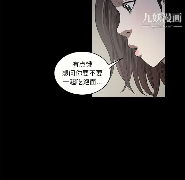 漫画《七公主》第17话第77张图